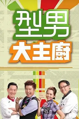 综艺《奔跑吧》封面